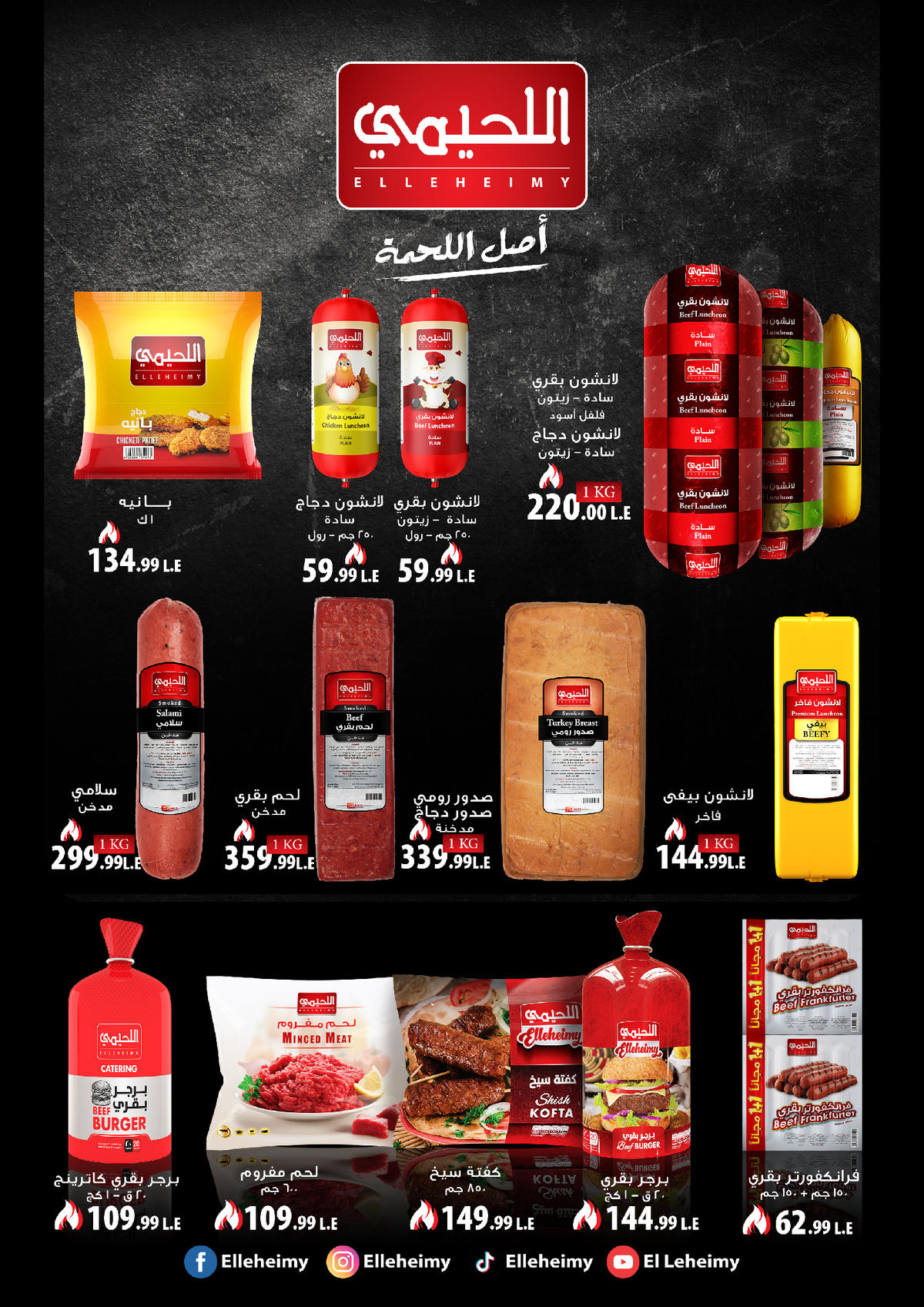 عروض خير زمان عروض رمضان حتى 15 يناير 2026  صفحة 2 - kheir zaman offers from 1 January to 15 January 2026 page 2